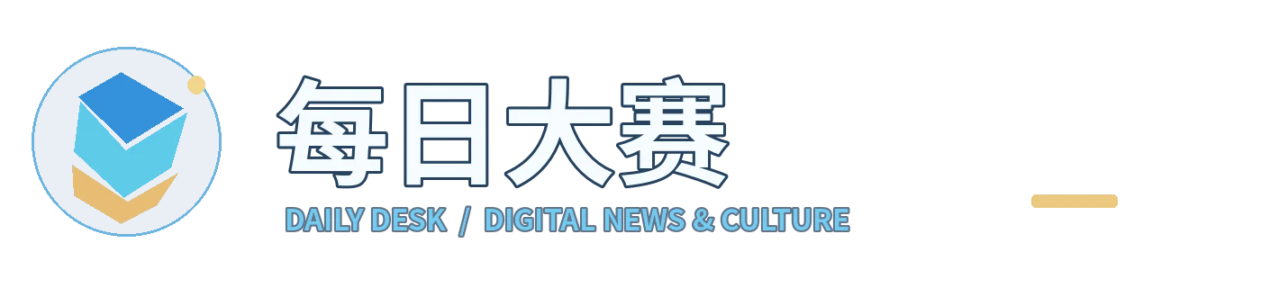 每日大赛标志